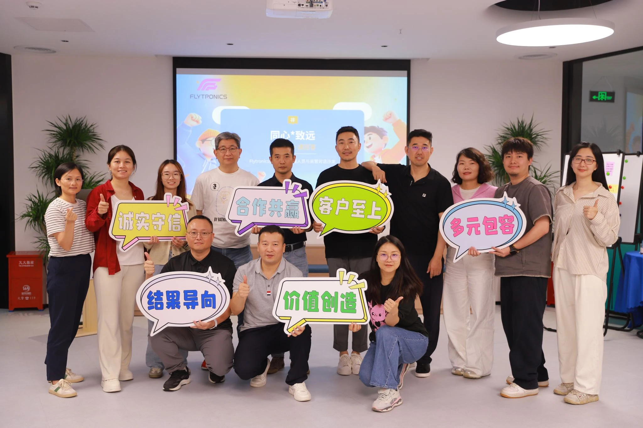 Recap of FLYKING Technology&rsquo;s &ldquo;Together Toward the Future&rdquo; C Leader Dialogue Salon